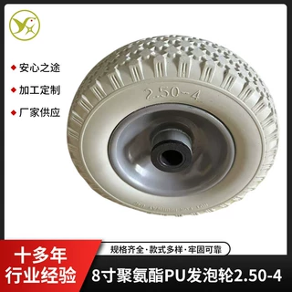 可定制8寸聚氨酯PU发泡轮2.50-4充气轮车轱辘货仓车手推车等用轮