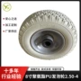 pu聚氨酯充气轮发泡轮轮