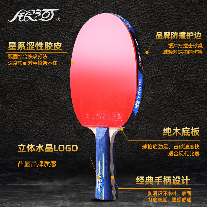 Galaxy table tennis racket genuine goods 56 stars high elasticity children professional soldiers table tennis racket primary school students single racket flagship