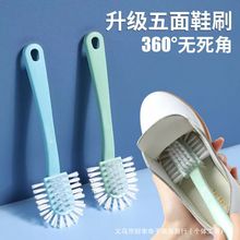 五面鞋刷家用长柄不伤鞋洗鞋刷宿舍耐用多功能清洁刷硬毛洗衣刷