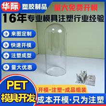 PETעģ߶ܼzƷģ߼ӹabs_ģS