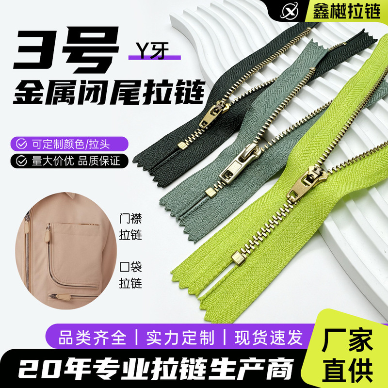 Custom-made No. 3 Y-shaped zipper, white, platinum, light gold, bright black, nickel finish – for bags, down jackets, jackets, jeans, and doll clothes Custom-made No. 3 Y-shaped zipper, white, platinum, light gold, bright black, nickel finish – for bags, down jackets, jackets, jeans, and doll clothes