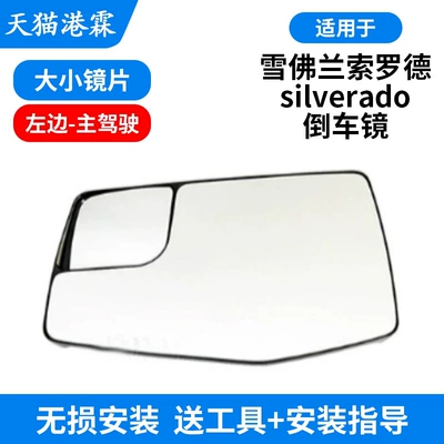 Rear mirror/rearview mirror assembly Reversing Mirror Housing 19-25 - large-and-small-lenses-left