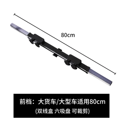 front windshield sunshade board – Sun shade - 80cm-front
