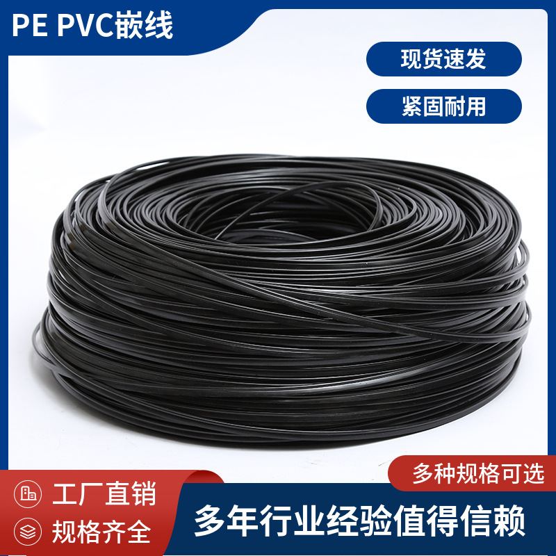 厂家律宏专业 pe和pvc软管T骨 箱包定型开线 嵌线 可来样量大优惠