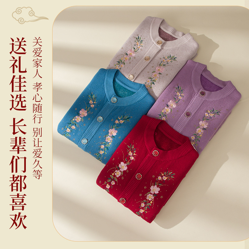 2025新款秋冬季中老年妈妈毛衣外套奶奶刺绣老人衣服上衣针织开衫|undefined