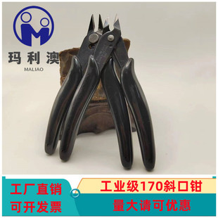 170 diagonal pliers Gundam model water-mouth Pliers hand-made DIY hand-made plastic draping pliers industrial-grade cutting pliers bonsai gardening
