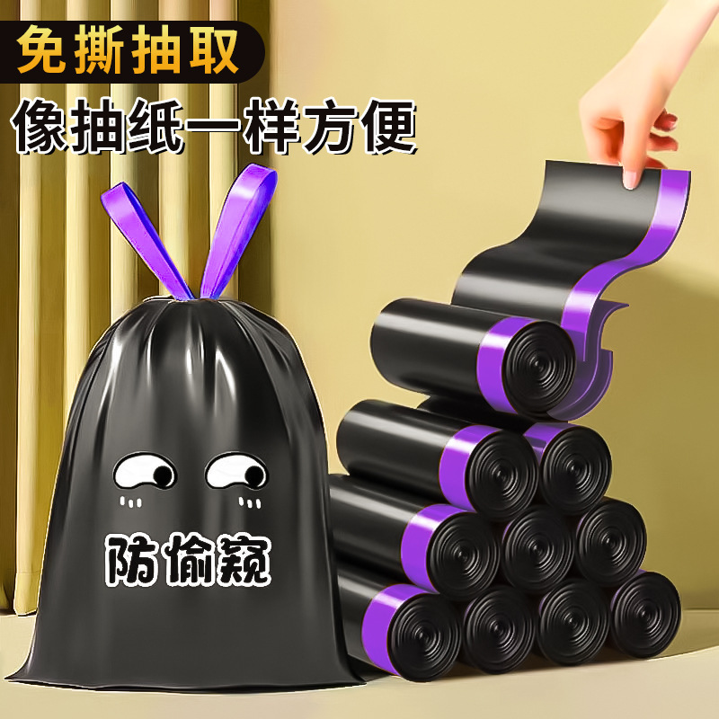 熊猫免撕抽绳式垃圾袋加厚自动收口厨房超厚手提黑色塑料袋抽拉式|undefined