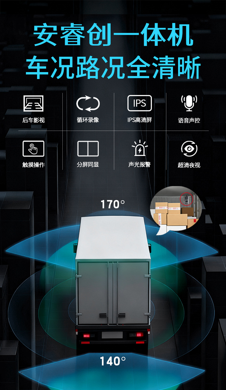 Anrui Chuang truck tire pressure and hub temperature monitor, external high-precision large screen, 2026 new model, specifically designed for six-wheeled light trucks