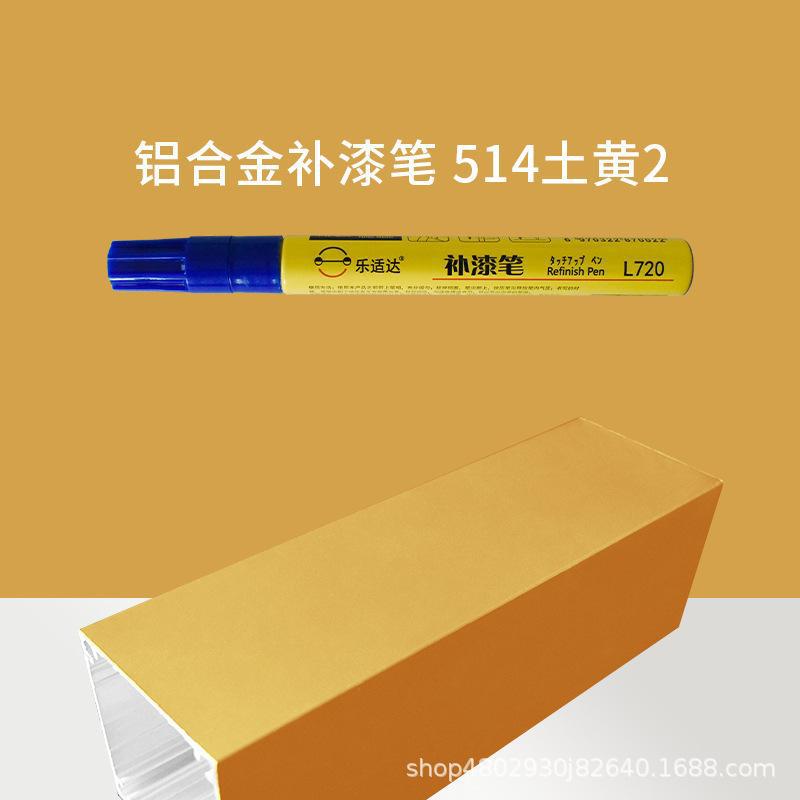 Huizhong – Aluminum Alloy Scratch - 514-earth-yellow-2