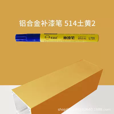 Pen Metal Touch-Up Paint Aluminum Avtomobil boya qələmləri - 514-nahuang-2