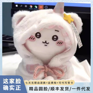 �Ն�chiikawa���������w���¹��В������С�˞��_����ż׃�b�Y��