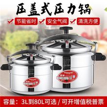 安玖天與喜防爆壓力鍋商用家用電磁燃氣通用酒店餐廳大容量高壓鍋