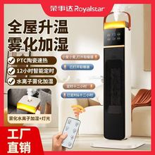 新款立式暖风机陶瓷PTC取暖器家用倾倒断电加热器高端电暖器批发