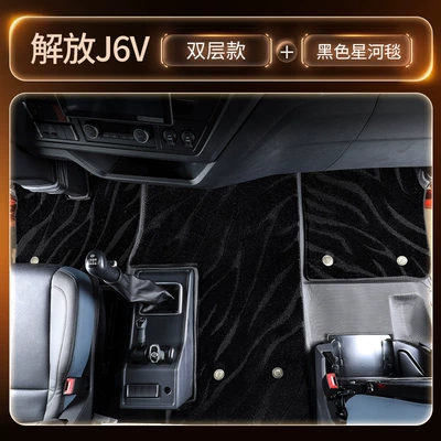 Modelə uyğun ayaqaltı, FAW Jiefang J6V/J6G full-coverage - black-double-layer-tpe-floor-mat-black-starry-carpet-central-console-wire-loop-mat-freegift-three-piece-set