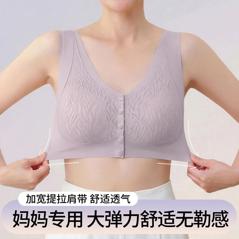Mother's Underwear Women's Push-up Anti-sagging Non-steel Ring Non-marking One-piece Fixed Thin Breast Bra
