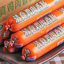 鸡肉肠批发双汇整箱清真52g泡面搭档烧烤零售清伊坊火腿肠香肠