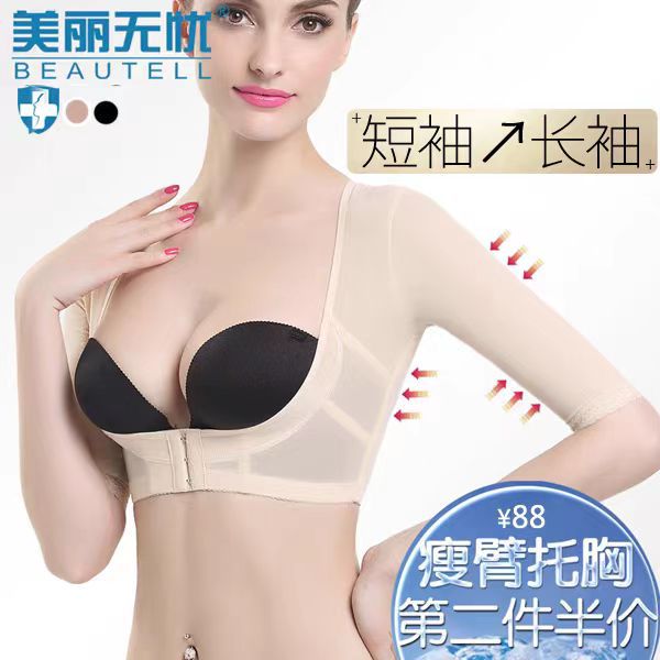 Mixto ligero nuevo cinturón de corrección anti-jorobada espalda recta transpirable invisible hombro abierto adulto soporte de espalda cinturón de corrección de postura