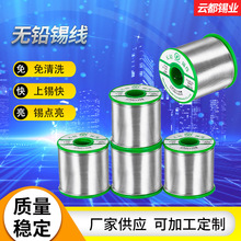 无铅焊锡丝 0.5mm-3.5mm 1000g/卷 100PPM ROHS 供应实芯锡丝线