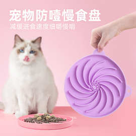 跨境硅胶宠物慢食碗狗用狗狗饭碗狗碗防打翻狗食盆猫狗食具狗用品