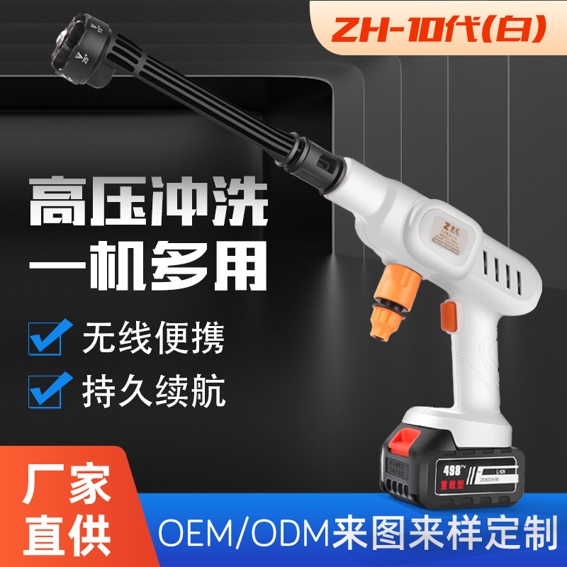 跨境无线高压洗车枪便携充电洗车水枪电动洗车机大功率家用户外