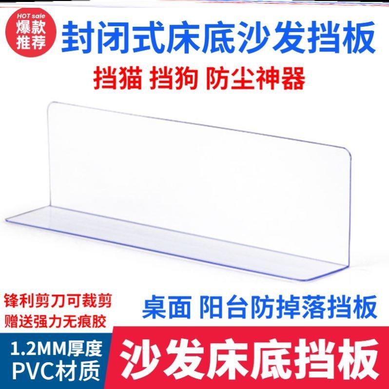 防宠物挡板隔断用品固定围档防掉床用宿舍长条简易桌子桌面