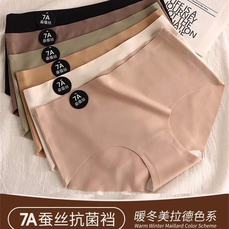 7A Seamless Women's Underwear with Antibacterial Crotch, Made of Mulberry Silk, Suitable for Young Girls, Sports-Friendly, Non-Binding, Popular Ice Silk Mid-Waist Briefs