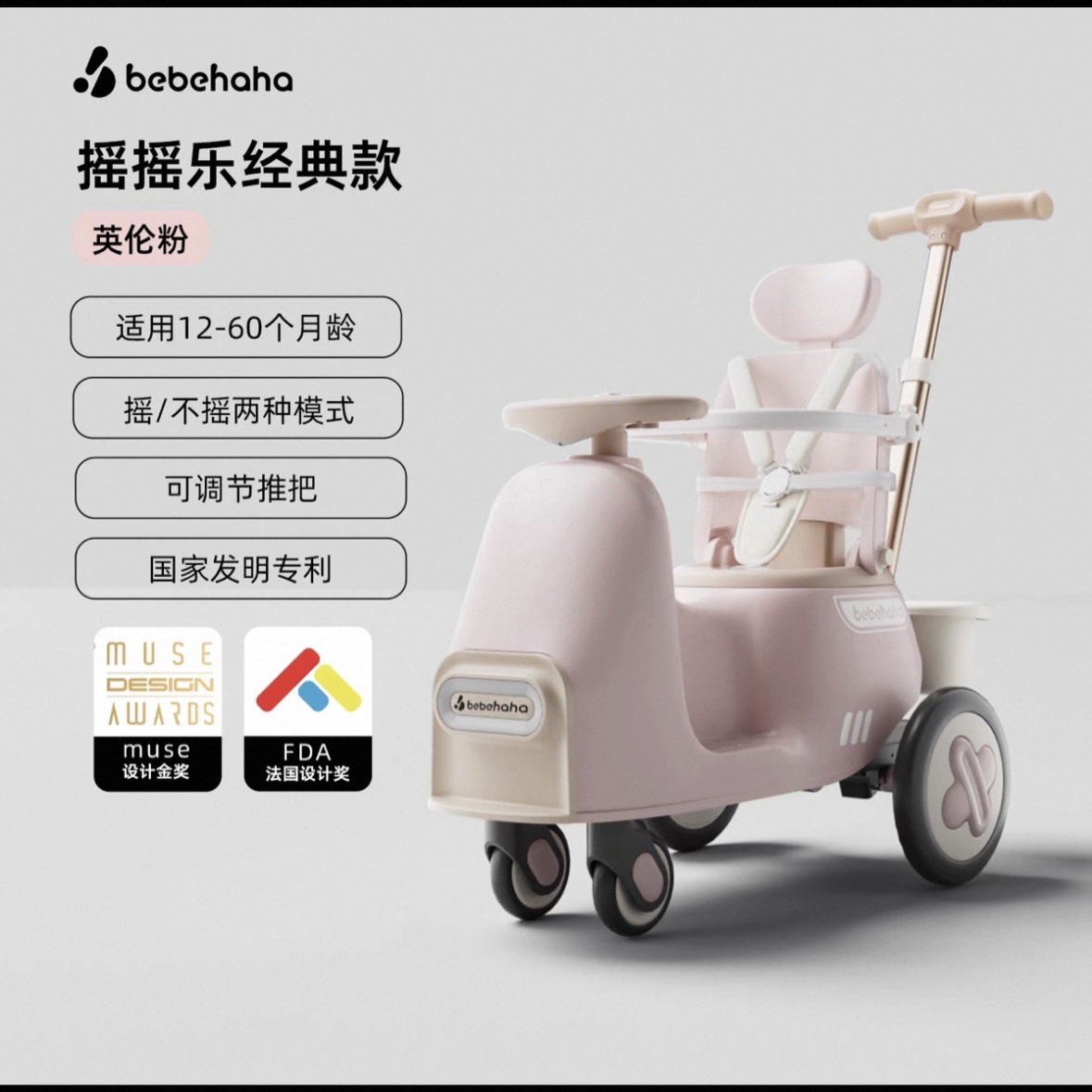 베베하 로커 트롤리-브리티시 핑크 [클래식 스타일]