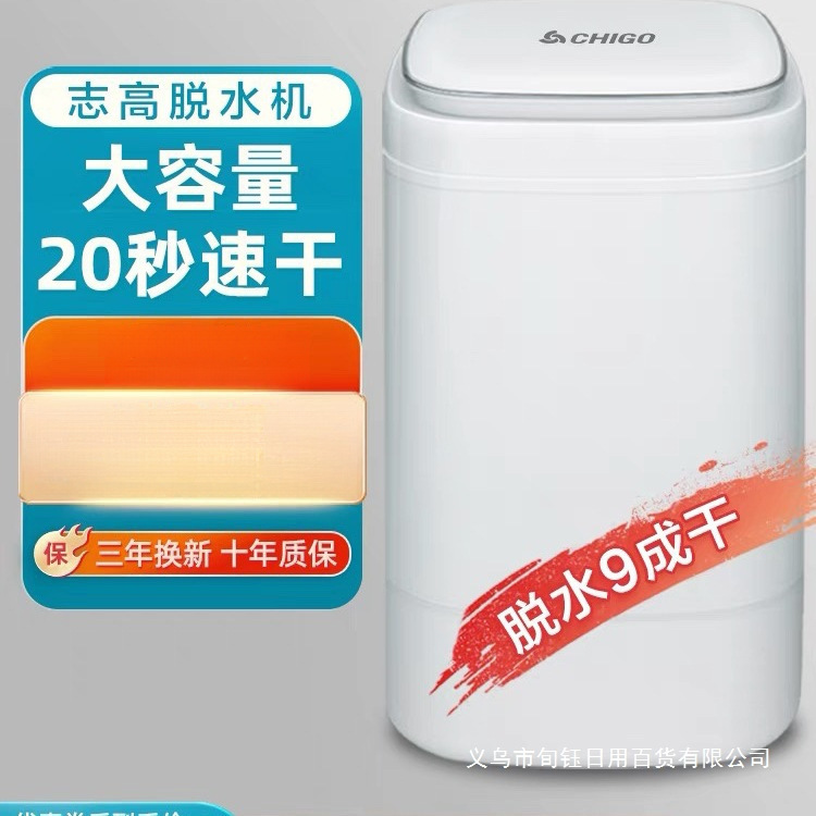 志高脱水机10/12KG家用小型单甩脱水桶大容量出租房宿舍甩干桶机|undefined