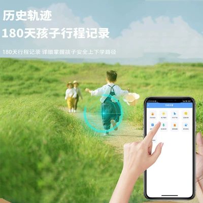 Children's GPS locator riot GPS Locator