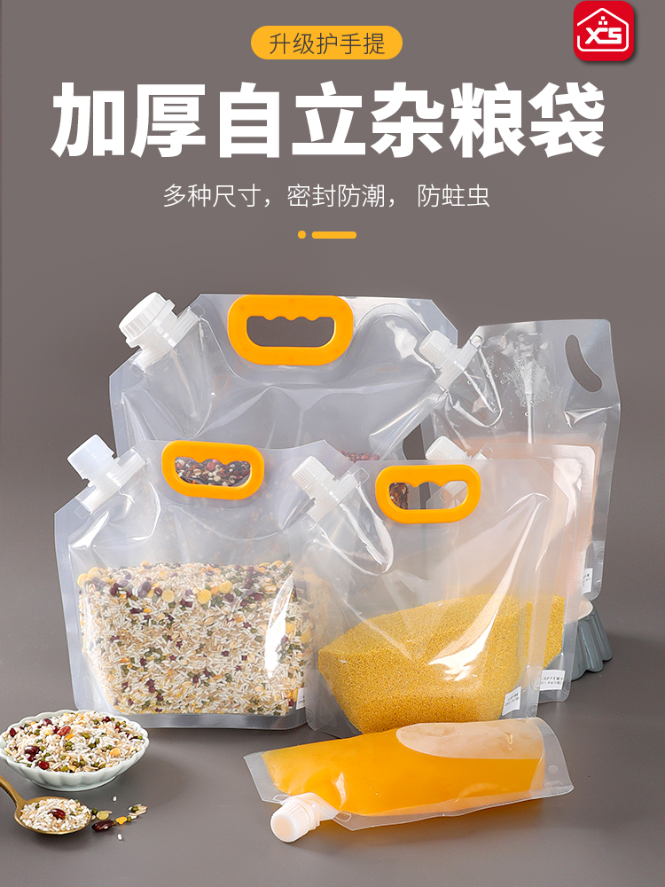五谷杂粮收纳密封袋加厚小米包装袋食品级米袋透明啤酒打包手提袋