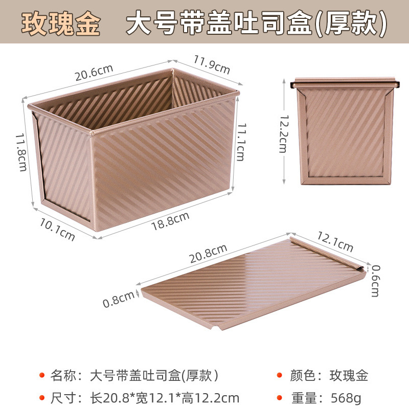 Molde Rectangular Ondulado para Pan de Molde con Tapa 450g, Acero al Carbono, Antiadherente, para Horno