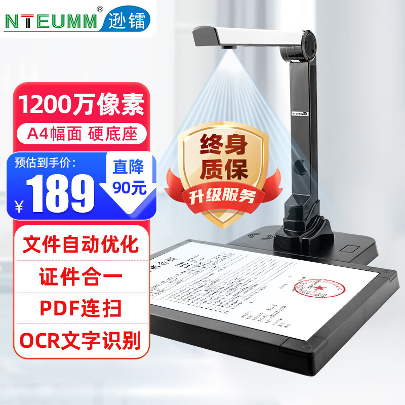 1200만 픽셀丨A4 하드 베이스丨지능형 최적화