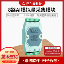 ����̩�Ƽ�DAM3058Rģ�����ɼ�ģ��16λ8·ģ���������ѹ����