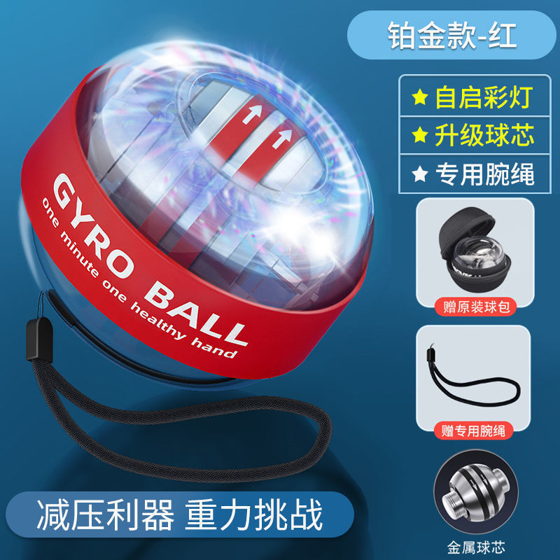 跨境腕力球磁力发光彩灯手指握力器陀螺训练健身减压握力球批发|undefined