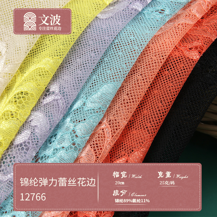 23cm Wide Nylon Colorful Lace Hollow Embroidery Home Textile Bed Sheet Skirt Dress Wedding Dress Lace Fabric