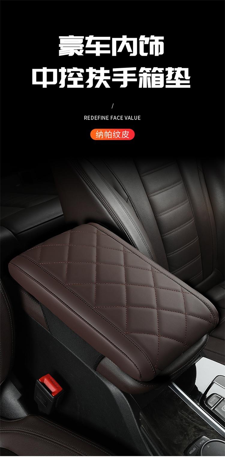 Diamond Style Nappa Leather Armrest Box Mat
