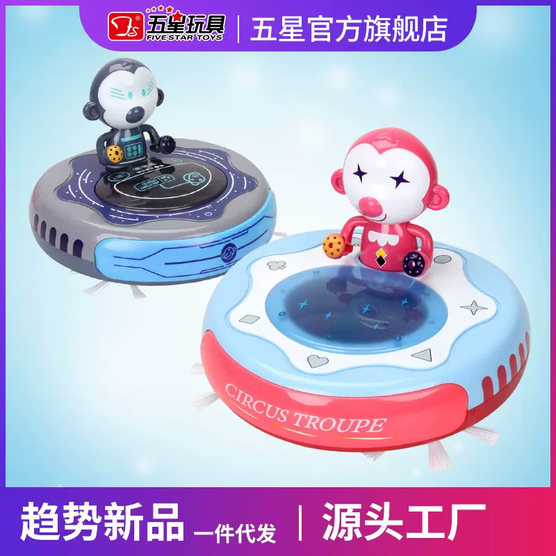 五星新款仿真扫地机玩具 过家家小家电玩具 灯光音乐儿童益智玩具