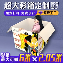 飞机盒;纸盒;创意礼品包装