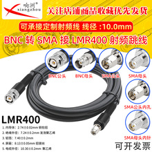 AP���l����BNC��ĸ�DSMA�^ LMR400�͓p��BNC�DSMA�D�����L��50-7