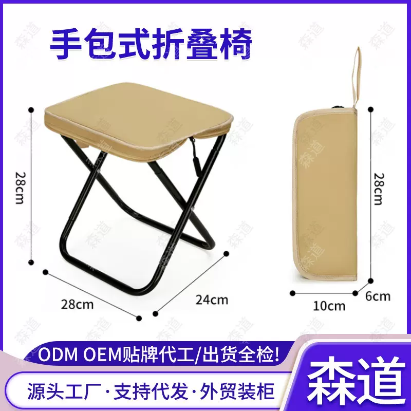 户外笔袋折叠椅排队火车高铁迷你小马扎野营钓鱼凳旅游休闲笔袋椅