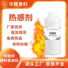 植物香料;日用香精;香薰