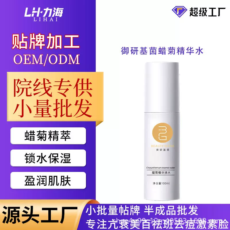 蜡菊紧致焕颜精华乳120ml保湿补水滋润清爽不油腻护肤乳液