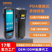 跨境定制pda手持终端2d扫描数据采集仓储物流盘点安卓智能手持机