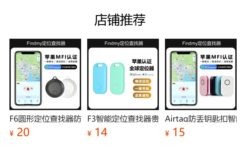跨境Findmy精准追踪查找器防丢失物品宠物定位器距离没有限制防丢