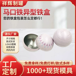 糖果球形铁罐 定制圣诞树装饰球圆形食品罐 小球罐定制批发