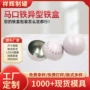 定制球形圆形糖果铁罐