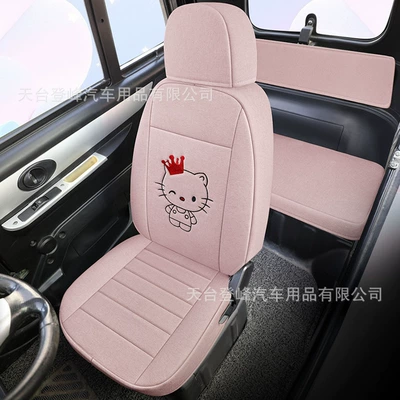 Shenghao Mili E 01m Li Modelə uyğun (Original) oturacaq örtükləri - dune-pink-three-seats-front-and-rear-standard-edition-please-note-the-car-model-when-placing-an-order-or-inform-customer-service