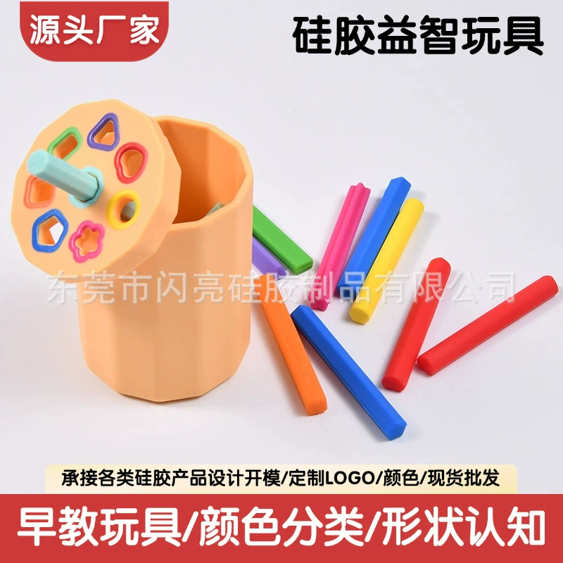 Трансграничная детская тренировка цвет формы когнитивная классификация силиконовая чашка Монтеса раннего образования развивающие детские игрушки