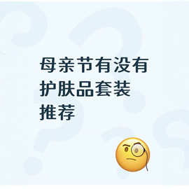 【找客服要图片看】7件套套盒护肤pin